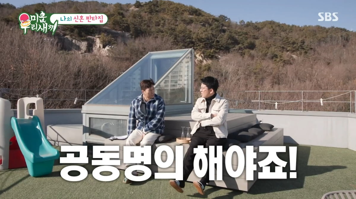 사진=SBS '미운 우리 새끼'