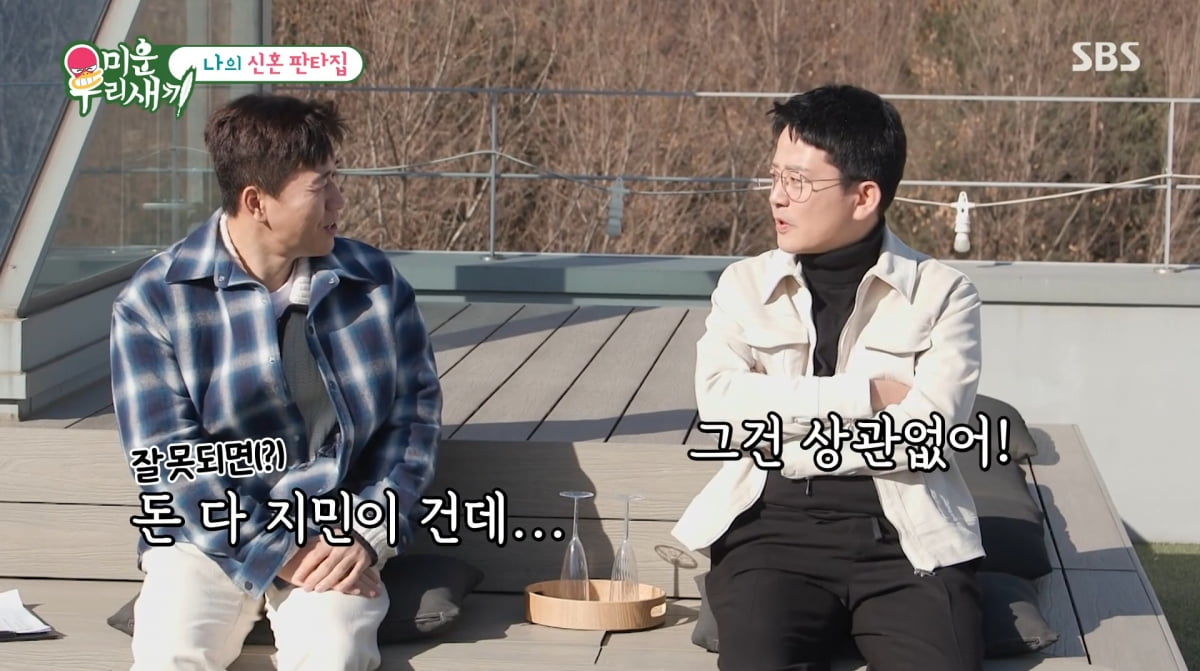사진=SBS '미운 우리 새끼'