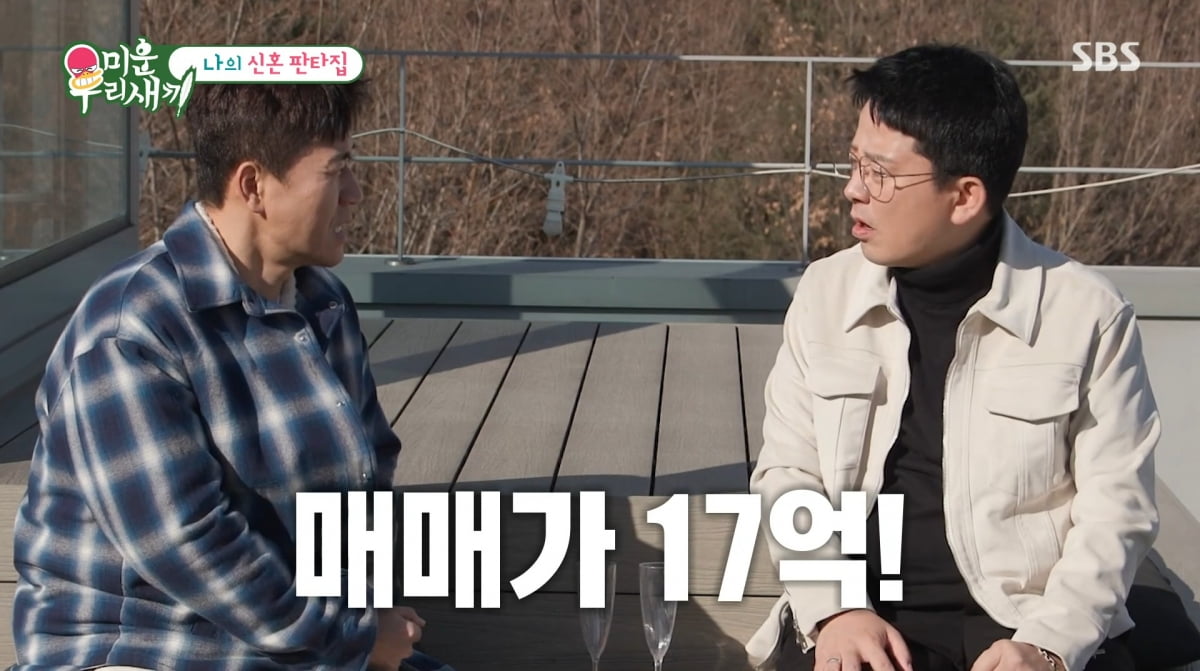 사진=SBS '미운 우리 새끼'