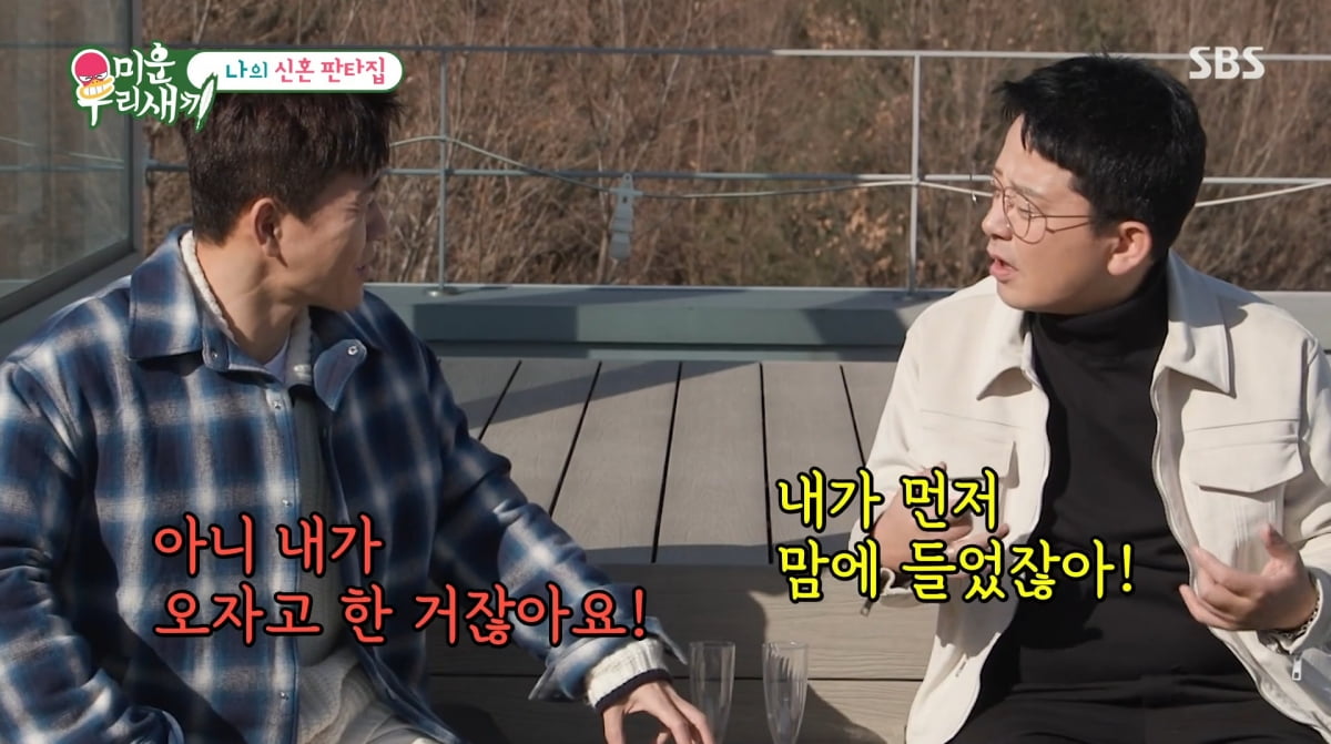 사진=SBS '미운 우리 새끼'