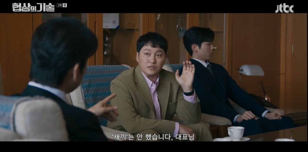 이제훈-김대명, 첫 협상에서 욕설 "미친 XX...입 틀어막아" ('협상의 기술')