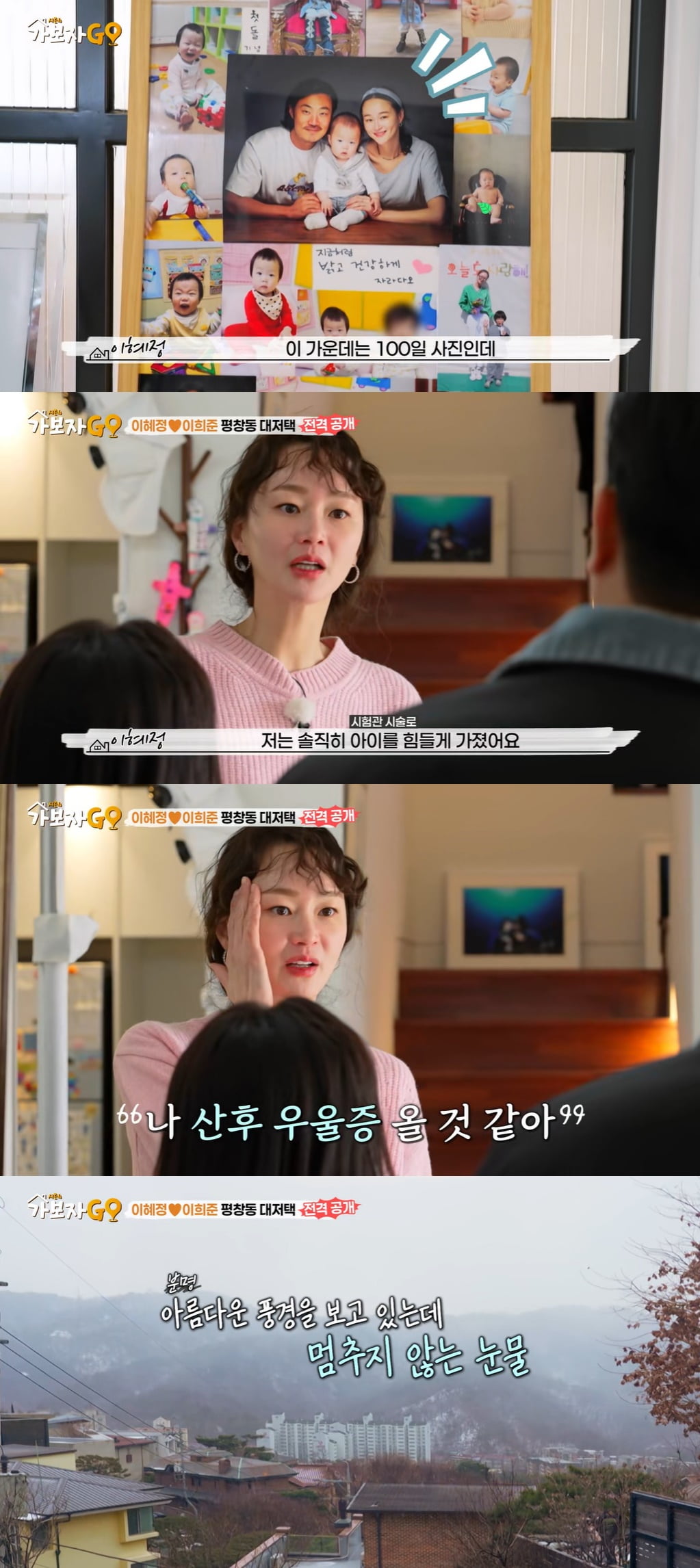'이희준♥' 이혜정, 모델 출신→심각한 저체중 "난임 판정받아" ('가보자고')