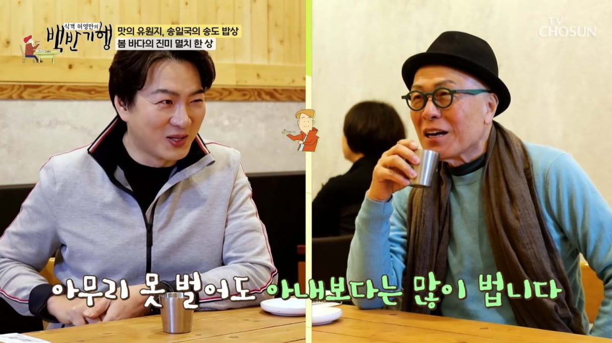 [종합] 송일국, 수입 공개했다…"♥판사 아내보다 잘 벌어"(백반기행')