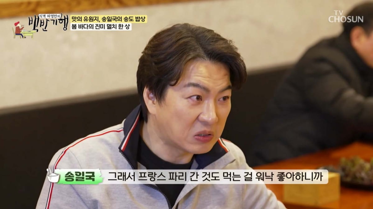 [종합] 송일국, 수입 공개했다…"♥판사 아내보다 잘 벌어"(백반기행')