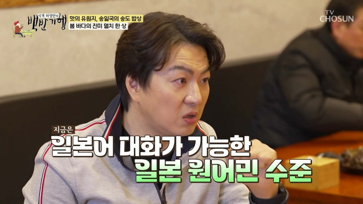 사진=TV조선 '백반기행' 캡처