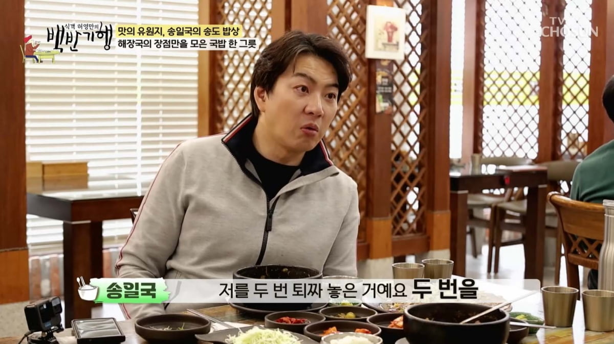[종합] 송일국, 수입 공개했다…"♥판사 아내보다 잘 벌어"(백반기행')