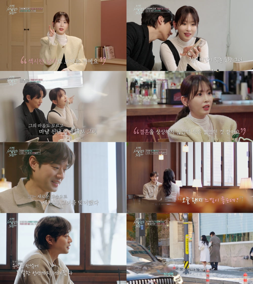 '눈 성형' 강예원, 악플에 활동 중단했다더니…♥김상훈과 핑크빛 '초밀착 스킨십' ('이젠사랑')