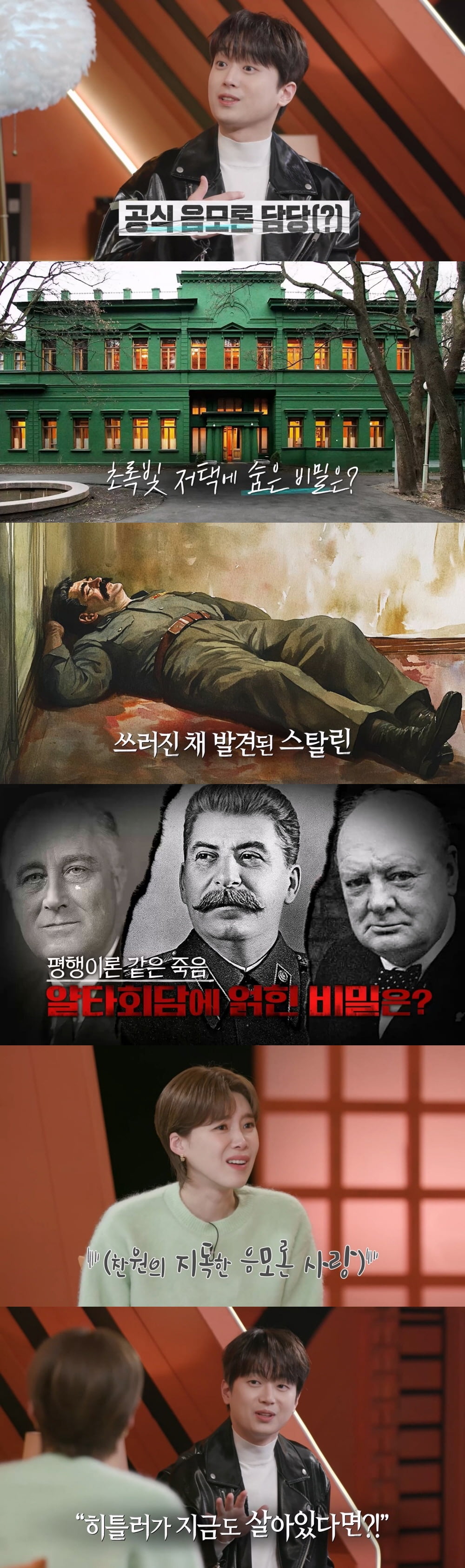 사진 제공 = 'KBS2 셀럽병사의 비밀'