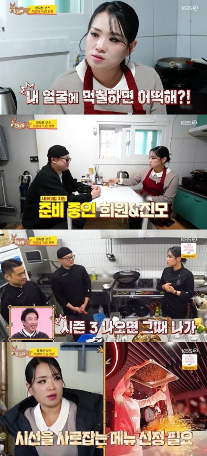 사진 제공=KBS '사당귀'