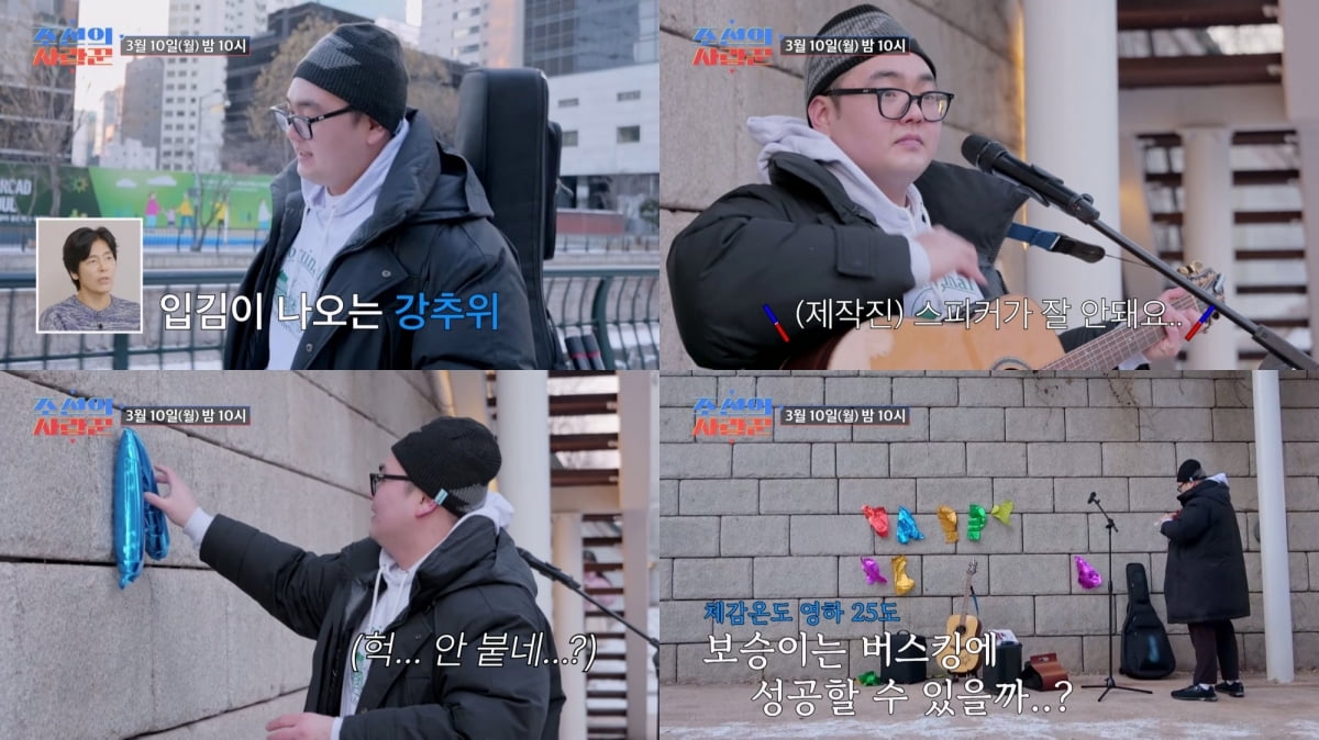 사진제공 = TV CHOSUN ‘조선의 사랑꾼’
