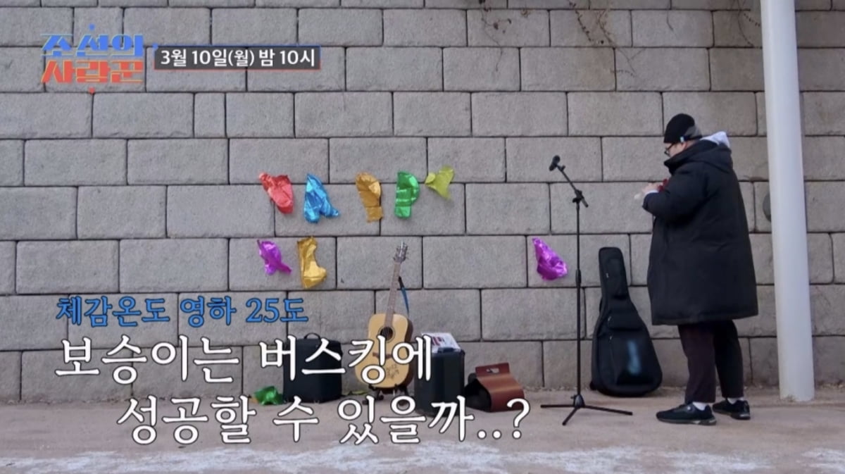 사진제공 = TV CHOSUN ‘조선의 사랑꾼’