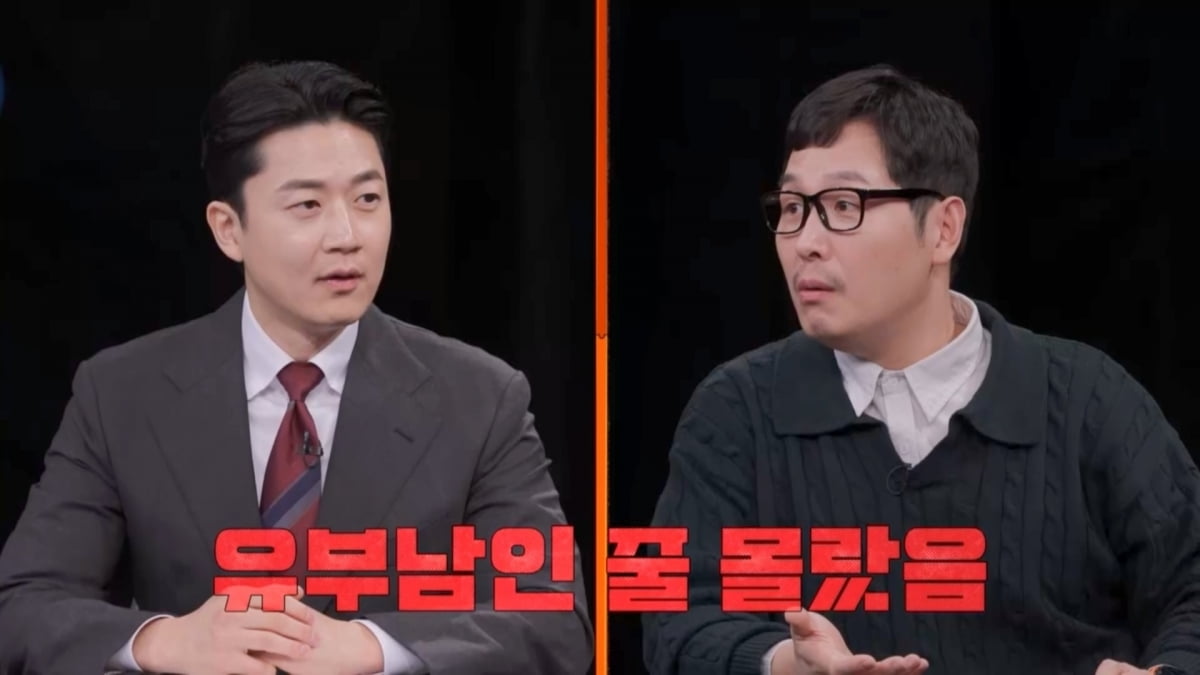 '라디오계 유재석' 고영배, 미혼 행세 의혹 터졌다…"결혼 사실 숨겨" 불화 유발('탐비')