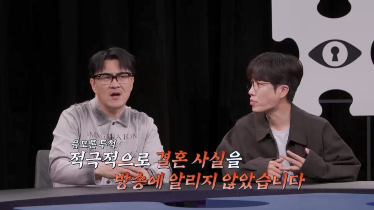 '라디오계 유재석' 고영배, 미혼 행세 의혹 터졌다…"결혼 사실 숨겨" 불화 유발('탐비')