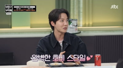 최현석, BTS 제이홉 입맛까지 홀렸다…"먹어본 것 중 제일 맛있어" ('냉부해')