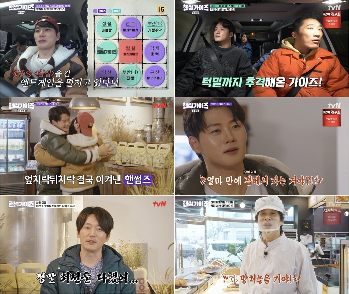 사진=tvN 캡처