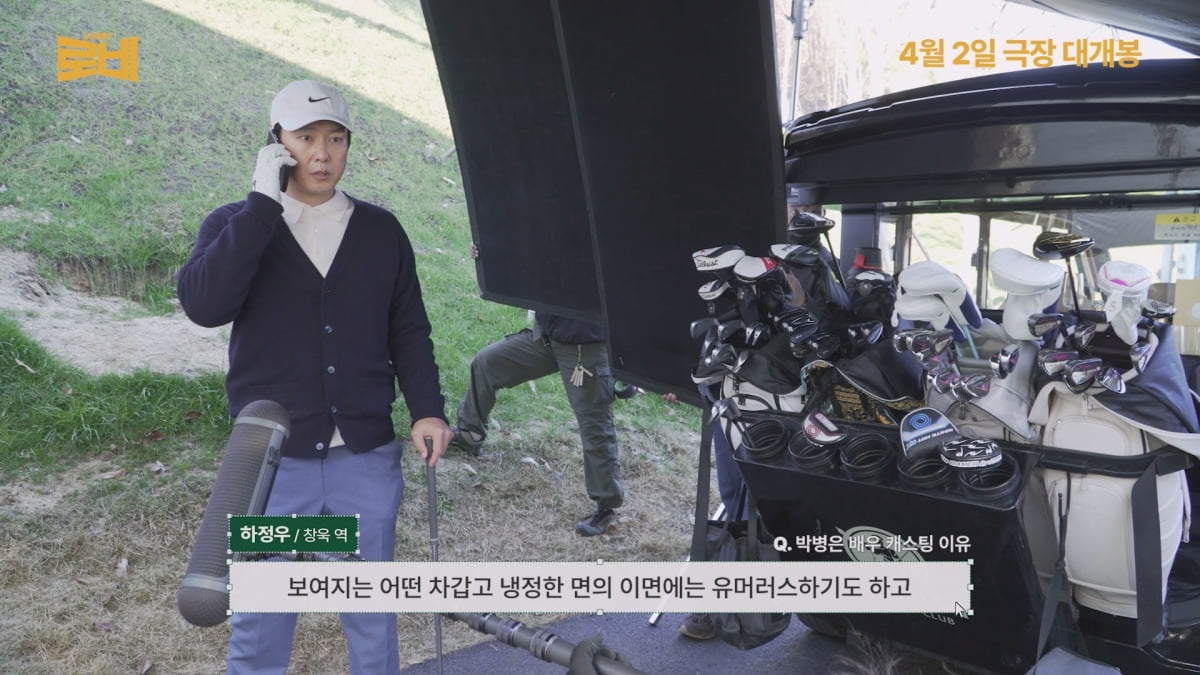 하정원, 4조짜리 사업 때문에…접대골프 '로비'에 "10배 이상 진행"