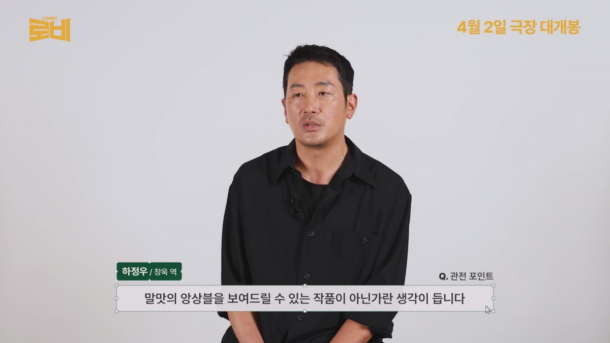 하정원, 4조짜리 사업 때문에…접대골프 '로비'에 "10배 이상 진행"