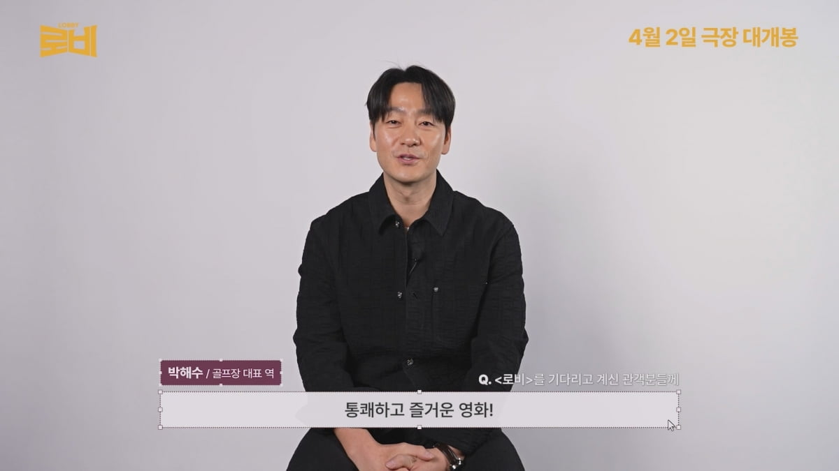 하정원, 4조짜리 사업 때문에…접대골프 '로비'에 "10배 이상 진행"