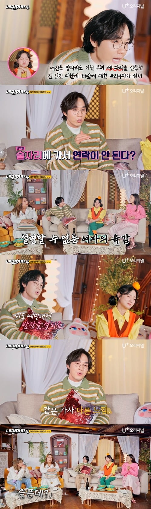 사진제공=STUDIO X+U '내편하자4'
