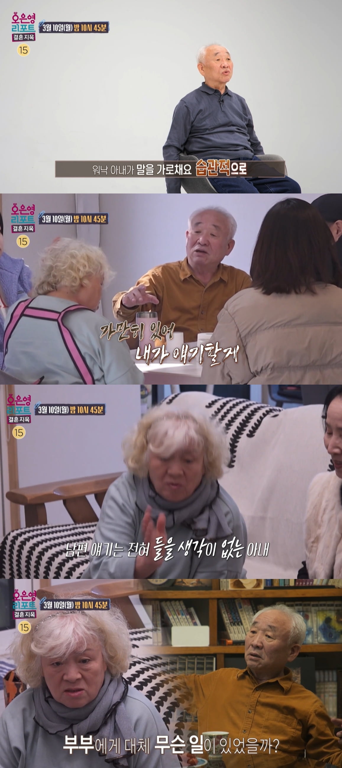"전처와 18년간 동거"…'파묘' 이종구, 알고보니 20년 전 이혼했다 ('결혼지옥')