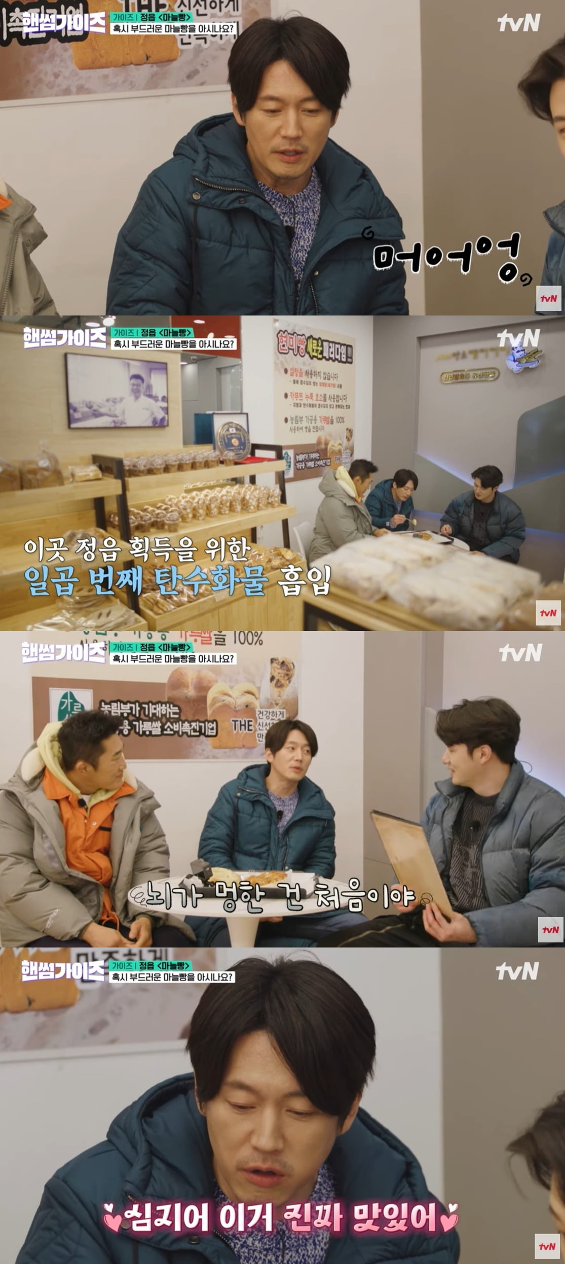 사진=tvN 캡처