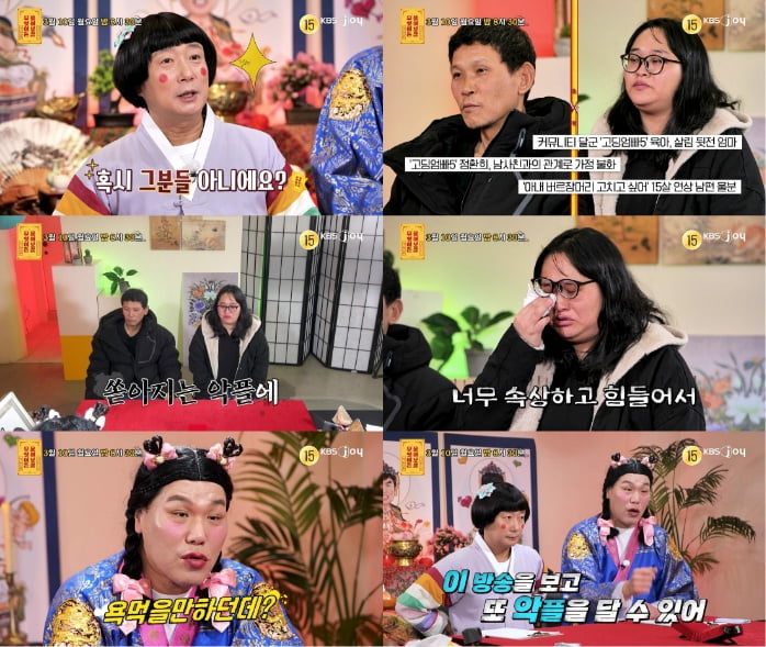 '박지연♥' 이수근, 유전자 검사에 고소까지 했는데…"그럴 시간이 일이나 하지" ('물어보살')