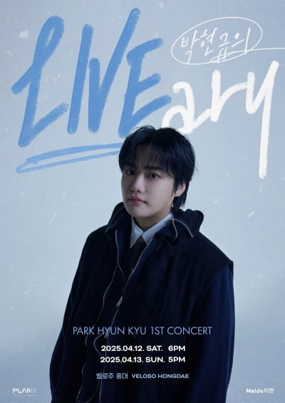 브로맨스 출신 박현규, 4월 첫 솔로 콘서트