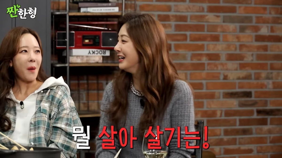 사진=유튜브 '짠한형 신동엽'