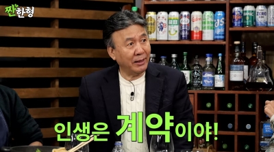 [종합] 박영규, ♥25살 연하 아내에 계획적으로 접근…"딸 있는 돌싱 원했다"('짠한형')
