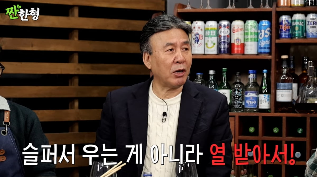 사진=유튜브 '짠한형 신동엽'