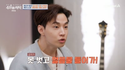 헨리, '진짜사나이' 찍다가 도망 "옷 벗고 얼음물 입수 끔찍했다"('4인용식탁')