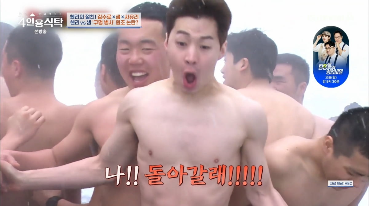 사진=채널A '4인용식탁'