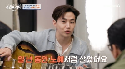 '친중 논란' 헨리, 일 끊기고 미국行 "1년간 노예처럼 살았다…인생 망했나"('4인용식탁')