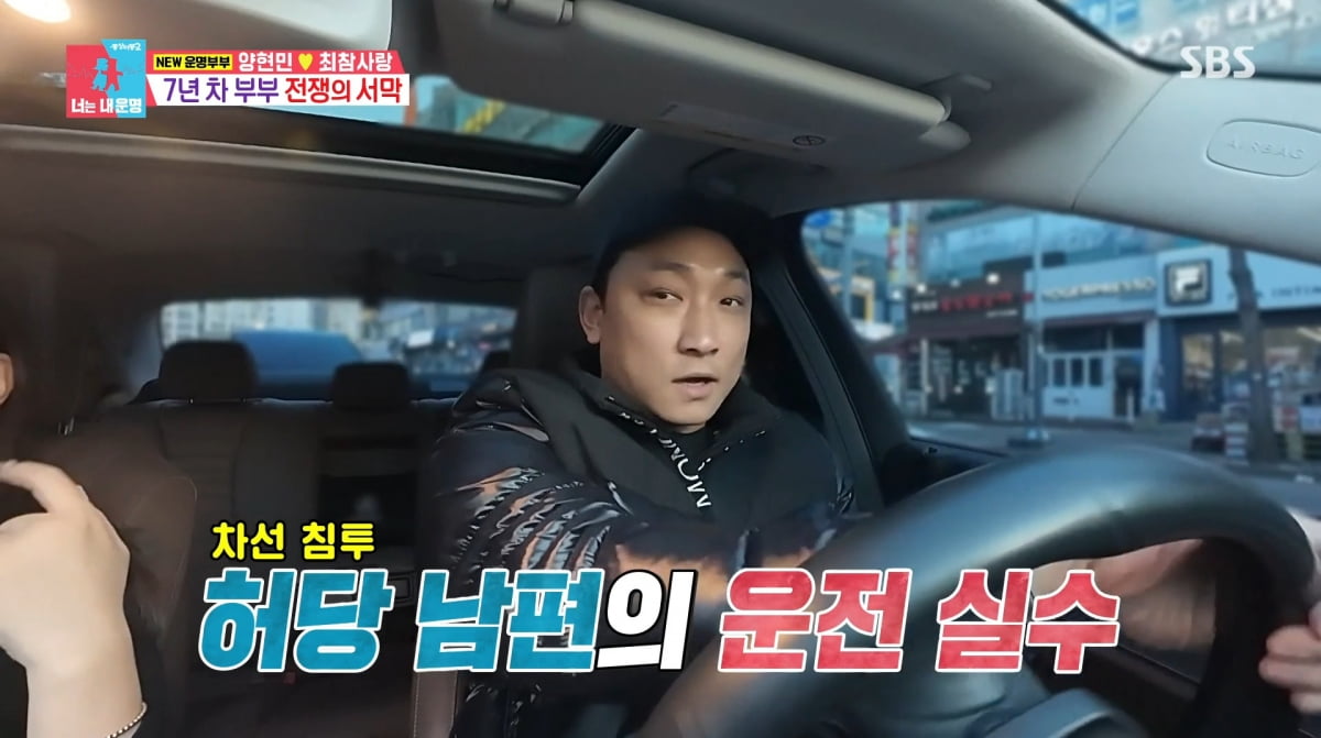 사진=SBS '동상이몽2'