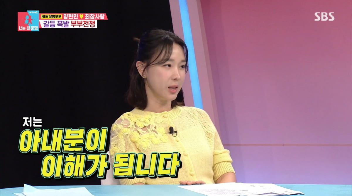 사진=SBS '동상이몽2'