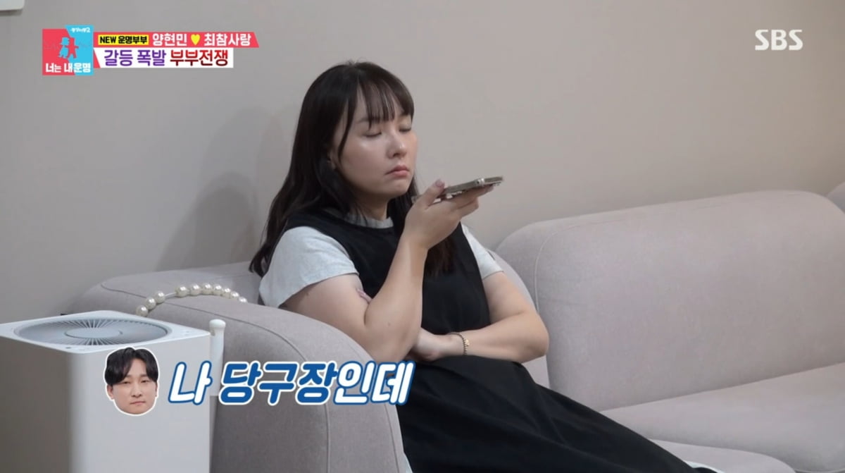 사진=SBS '동상이몽2'