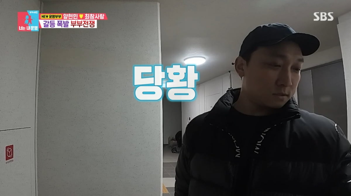사진=SBS '동상이몽2'