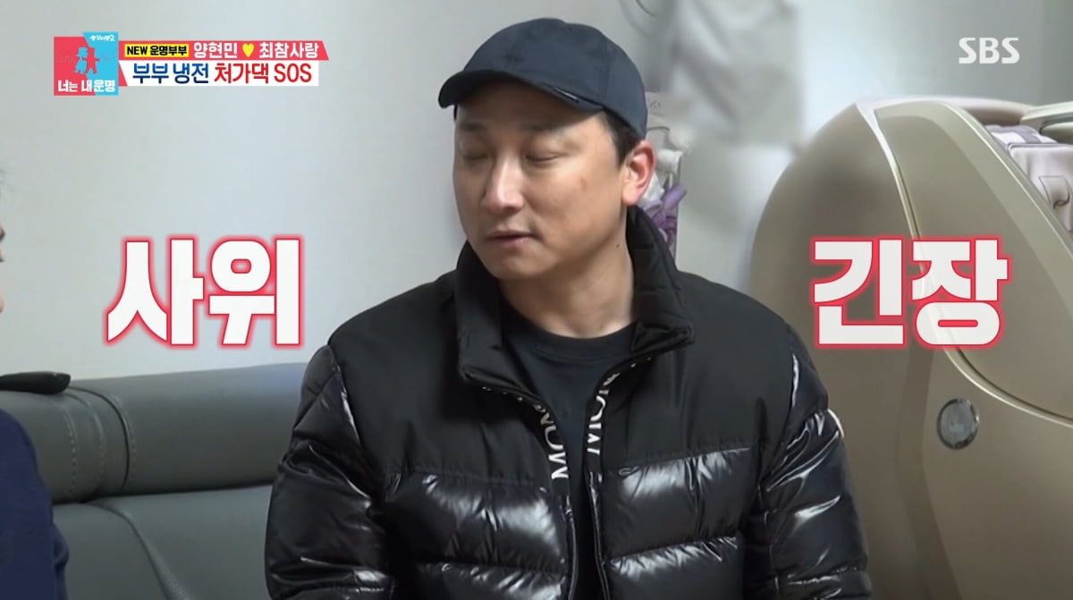 사진=SBS '동상이몽2'