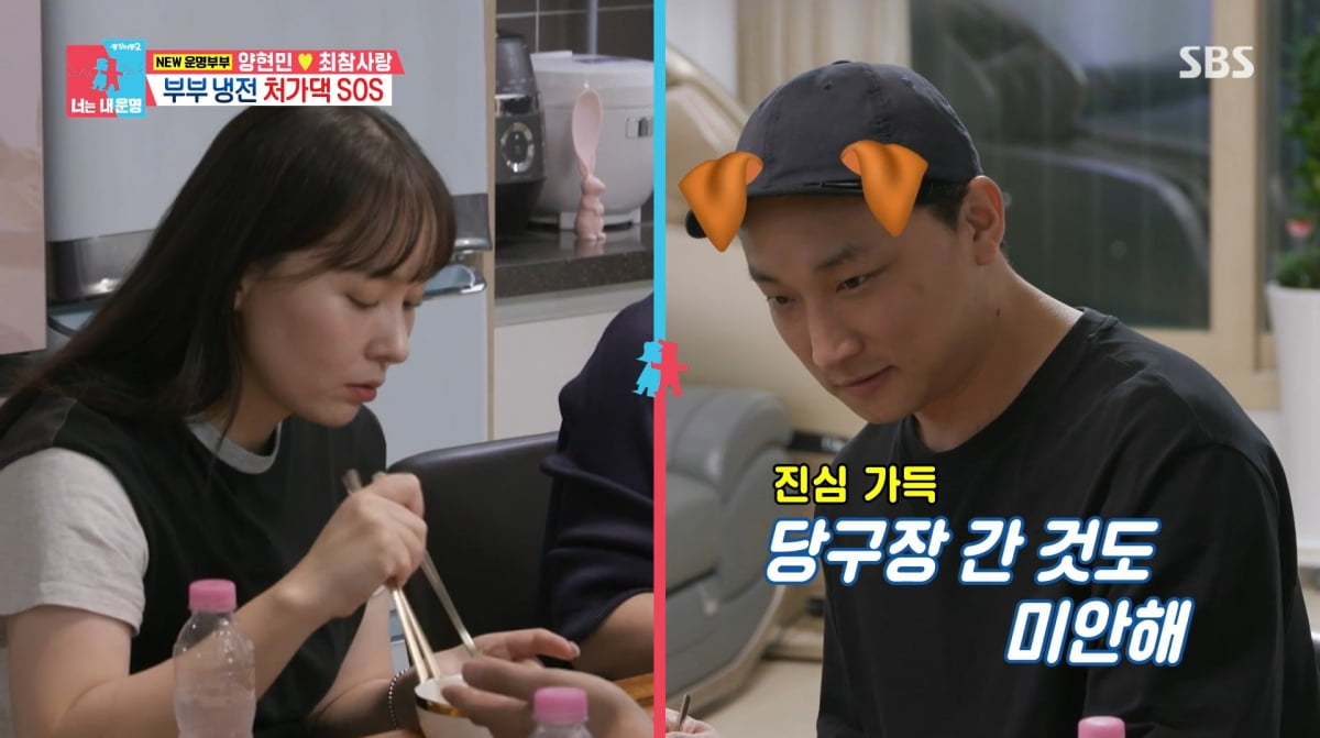 사진=SBS '동상이몽2'