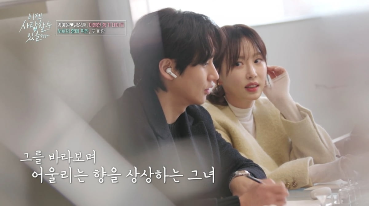 사진=tvN STORY '이젠 사랑할 수 있을까'