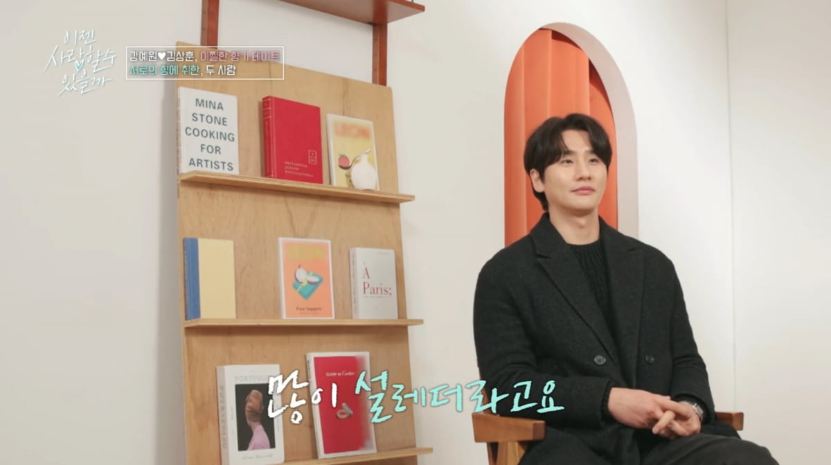 사진=tvN STORY '이젠 사랑할 수 있을까'