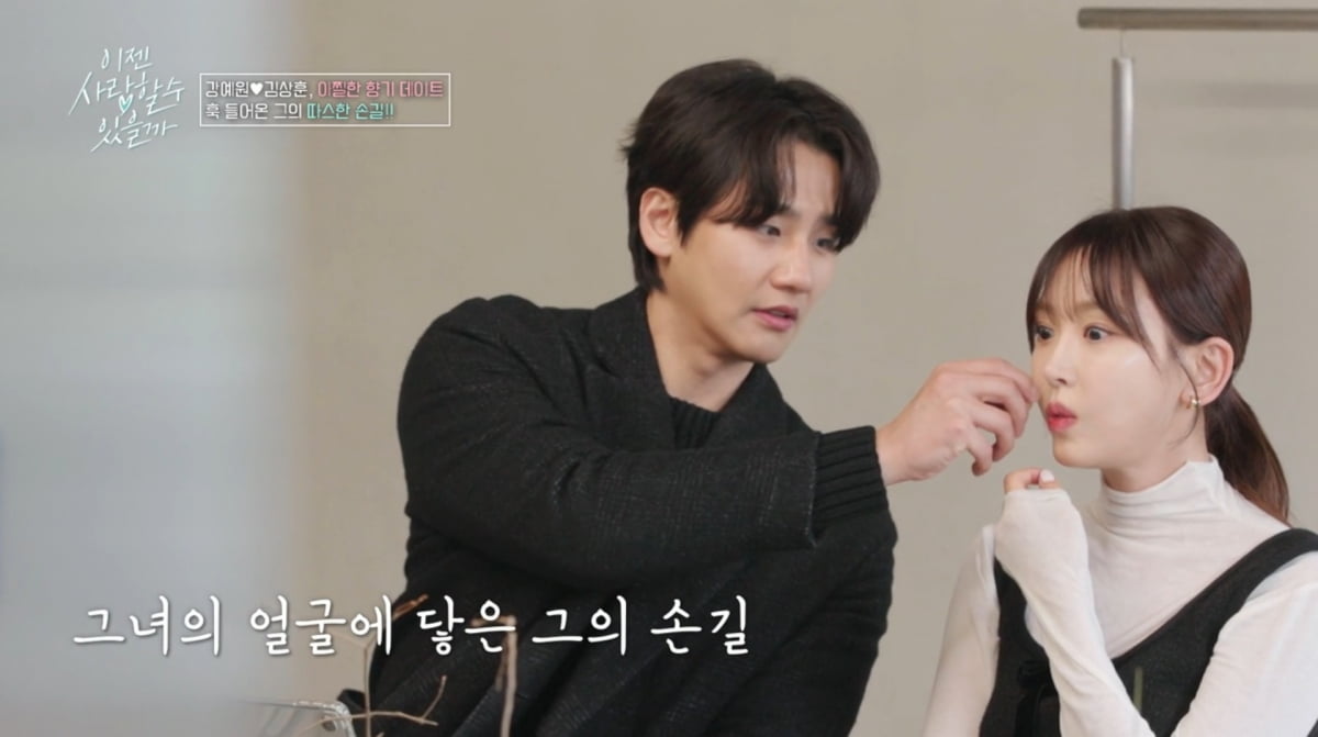 사진=tvN STORY '이젠 사랑할 수 있을까'