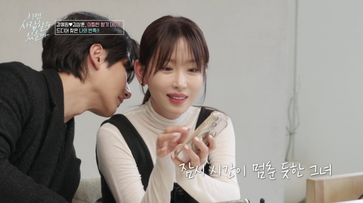 사진=tvN STORY '이젠 사랑할 수 있을까'