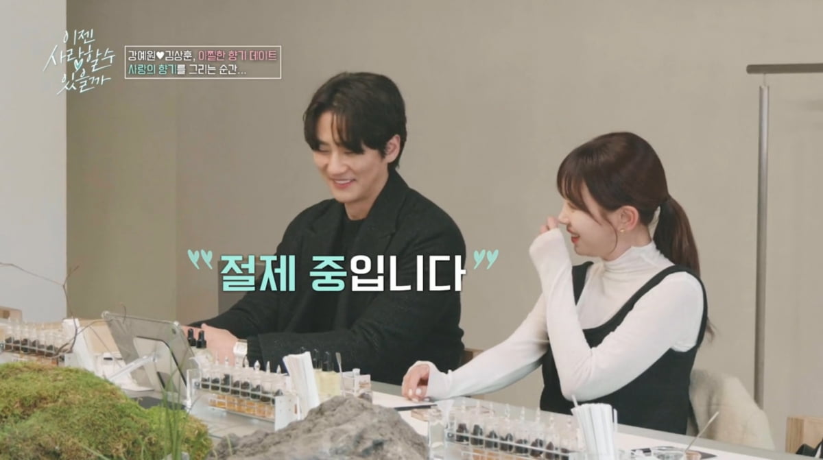 사진=tvN STORY '이젠 사랑할 수 있을까'