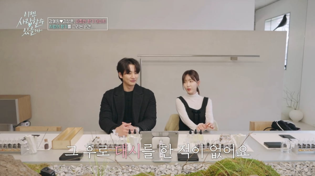 사진=tvN STORY '이젠 사랑할 수 있을까'