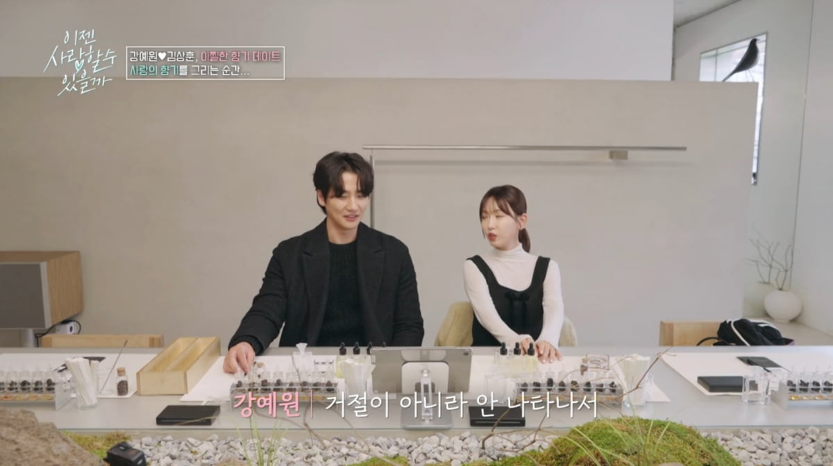 사진=tvN STORY '이젠 사랑할 수 있을까'