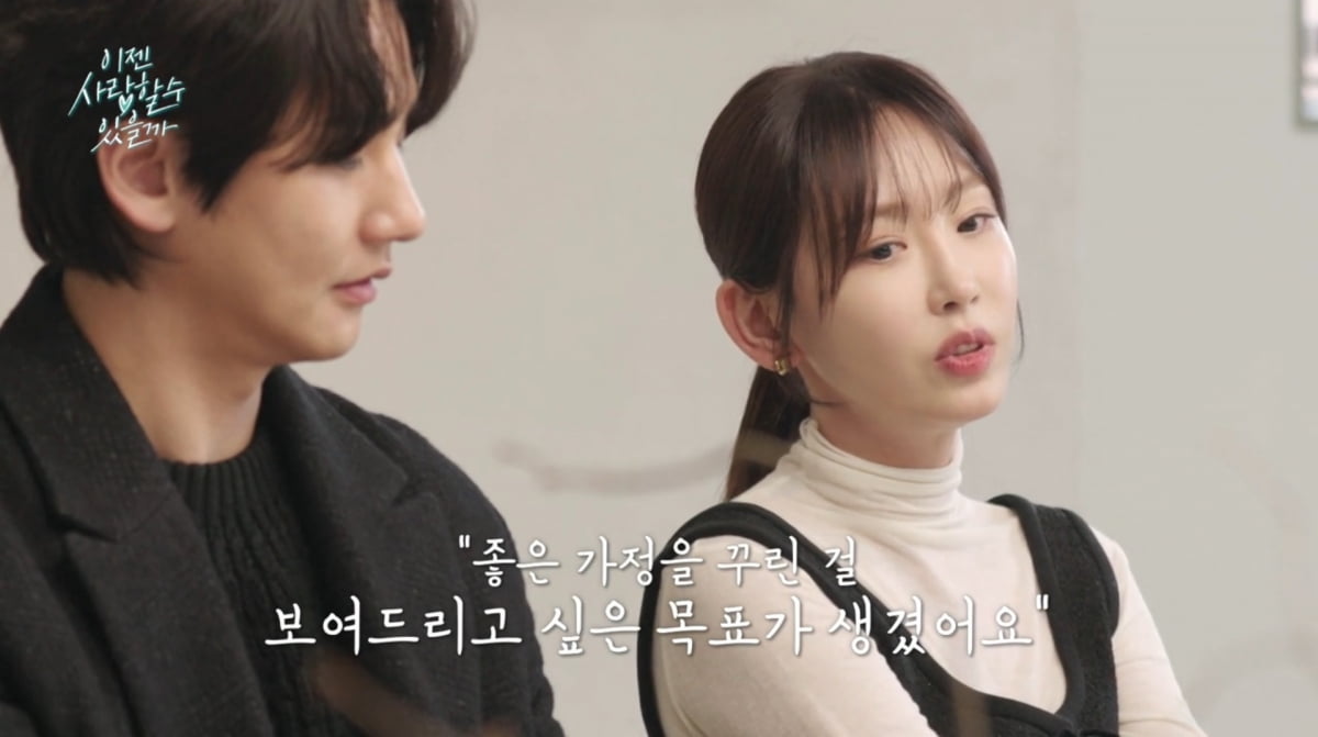사진=tvN STORY '이젠 사랑할 수 있을까'