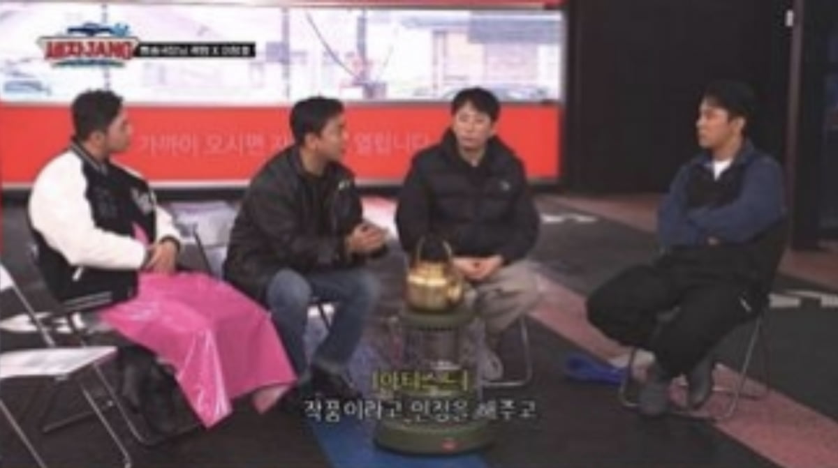 사진=KBS 2TV 예능 프로그램 '세차JANG' 캡처