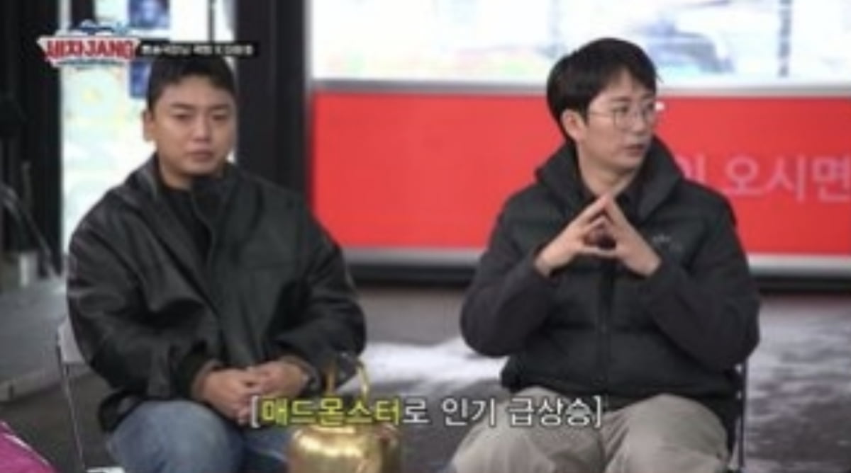 사진=KBS 2TV 예능 프로그램 '세차JANG' 캡처