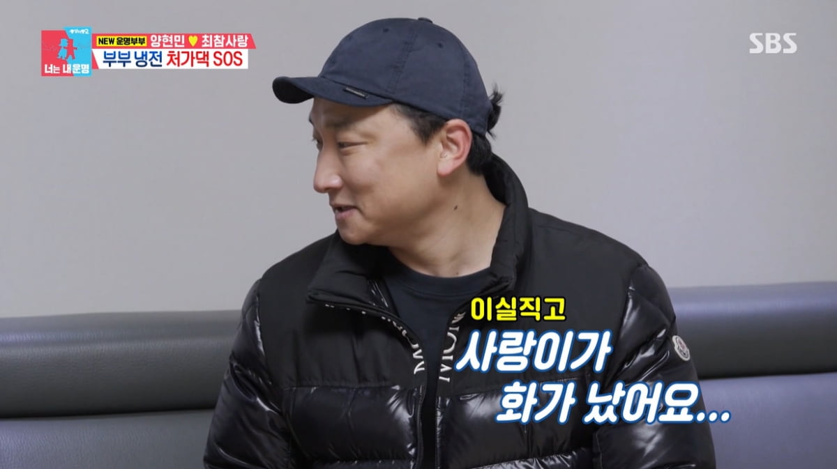 [종합] 양현민♥최참사랑 "그만하자 했었는데"…2년간 시험관 5번 실패→재도전('동상이몽2')